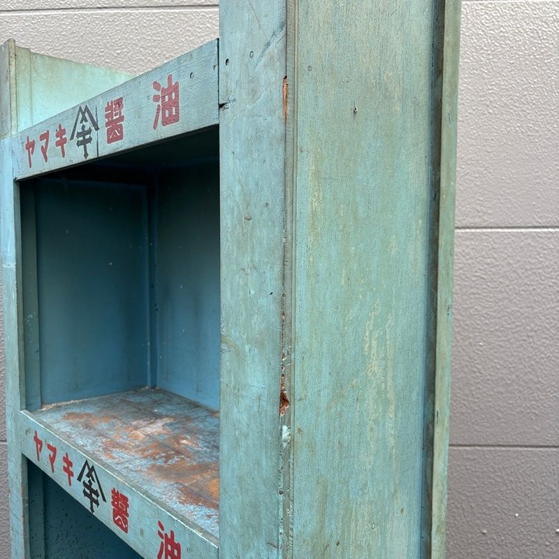 福岡 ヤマキ醤油