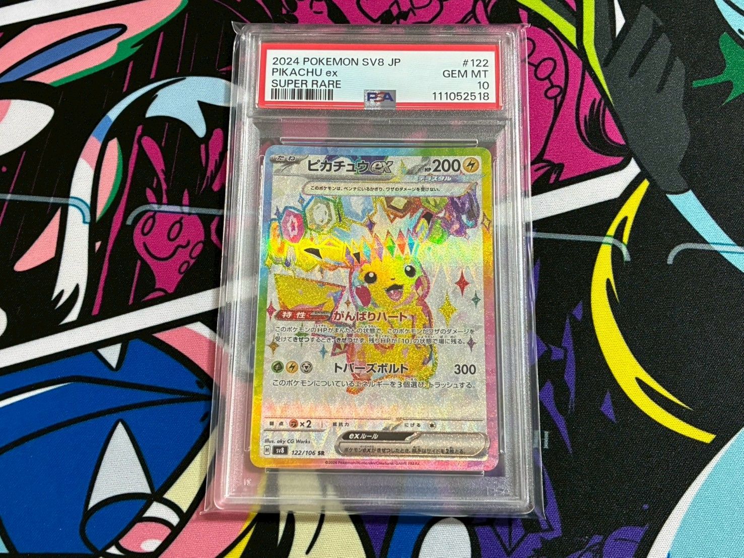 psa10 ピカチュウex 3連番 PSA10連番】ピカチュウex SR/UR/UR 3連番セット - メルカリ