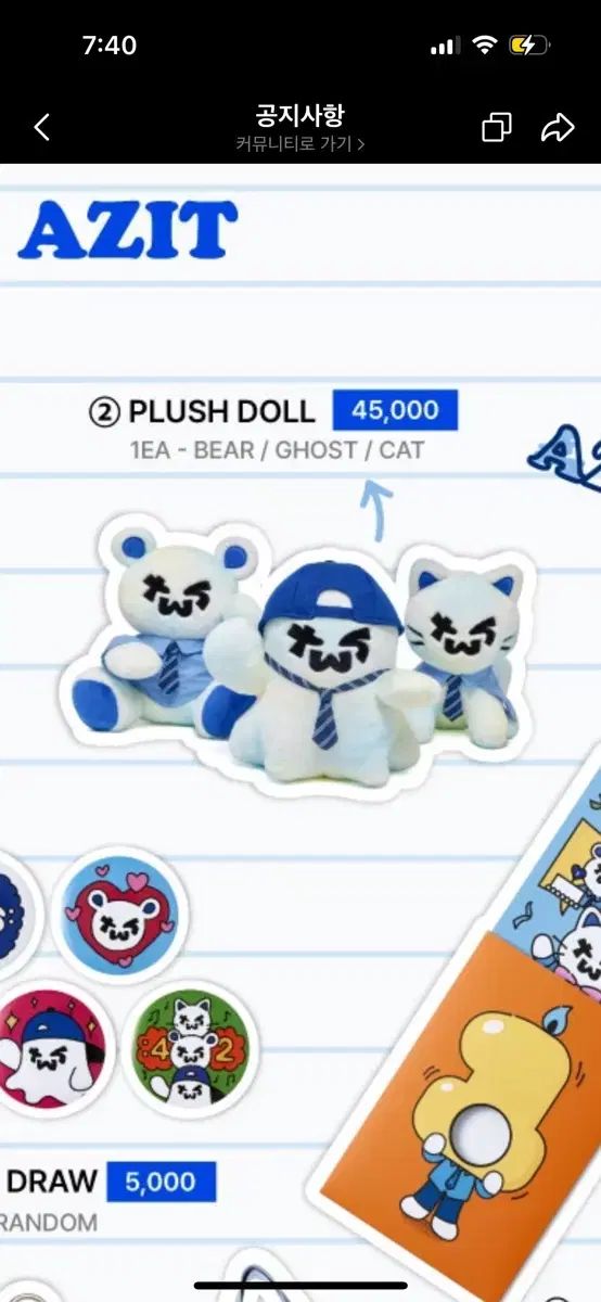 ツアー あずまんが大王 トゥーゴム 人形 ぬいぐるみ ぬい 未開封