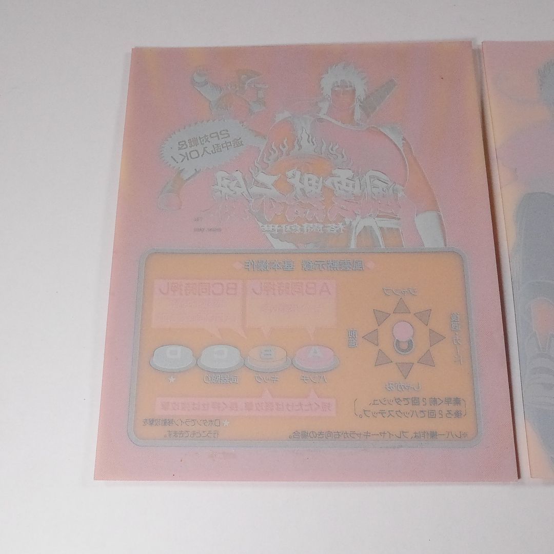 プラバン MVSミニインスト 風雲黙示録＆風雲スーパータッグバトル2枚組 MVS 653 UP786_INFO