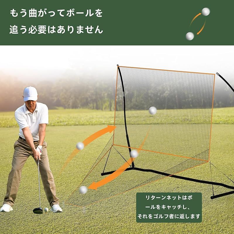 簡易ゴルフネット ゴルフオートボールリターンネット