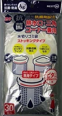 【まとめ買い-100点セット】水切りゴミ袋兼用抗菌タイプＫＮＳＤ－３０ 【 ネクスタ 】 【 水切り袋 】