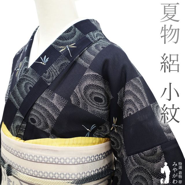 中古】 夏物 小紋 単衣 着物 絽 リサイクル 正絹 黒紺色 市松 トンボ 蜻蛉 とんぼ 水文 夏 カジュアル 夏着物 夏きもの 販売 購入 美品  中古 仕立て上がり 身丈176 裄70 ＴＬサイズ トールサイズ ＬＬ ２Ｌ みやがわ sb14463 -