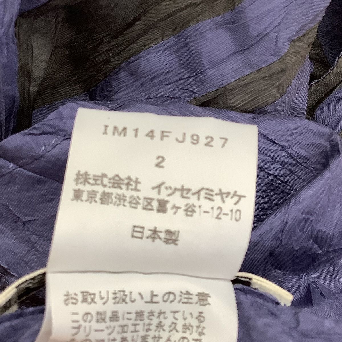 me by ISSEY MIYAKE ブラウス　シワ加工　チェック　パープル me by ISSEY MIYAKE ブラウス シワ加工 チェック パープル