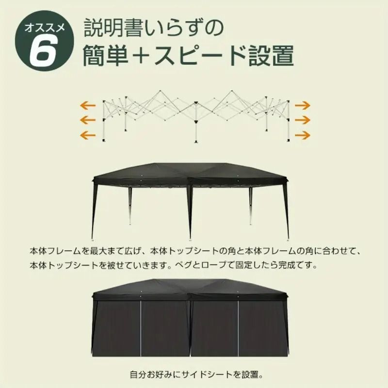 特大3m×6mパーティーテント