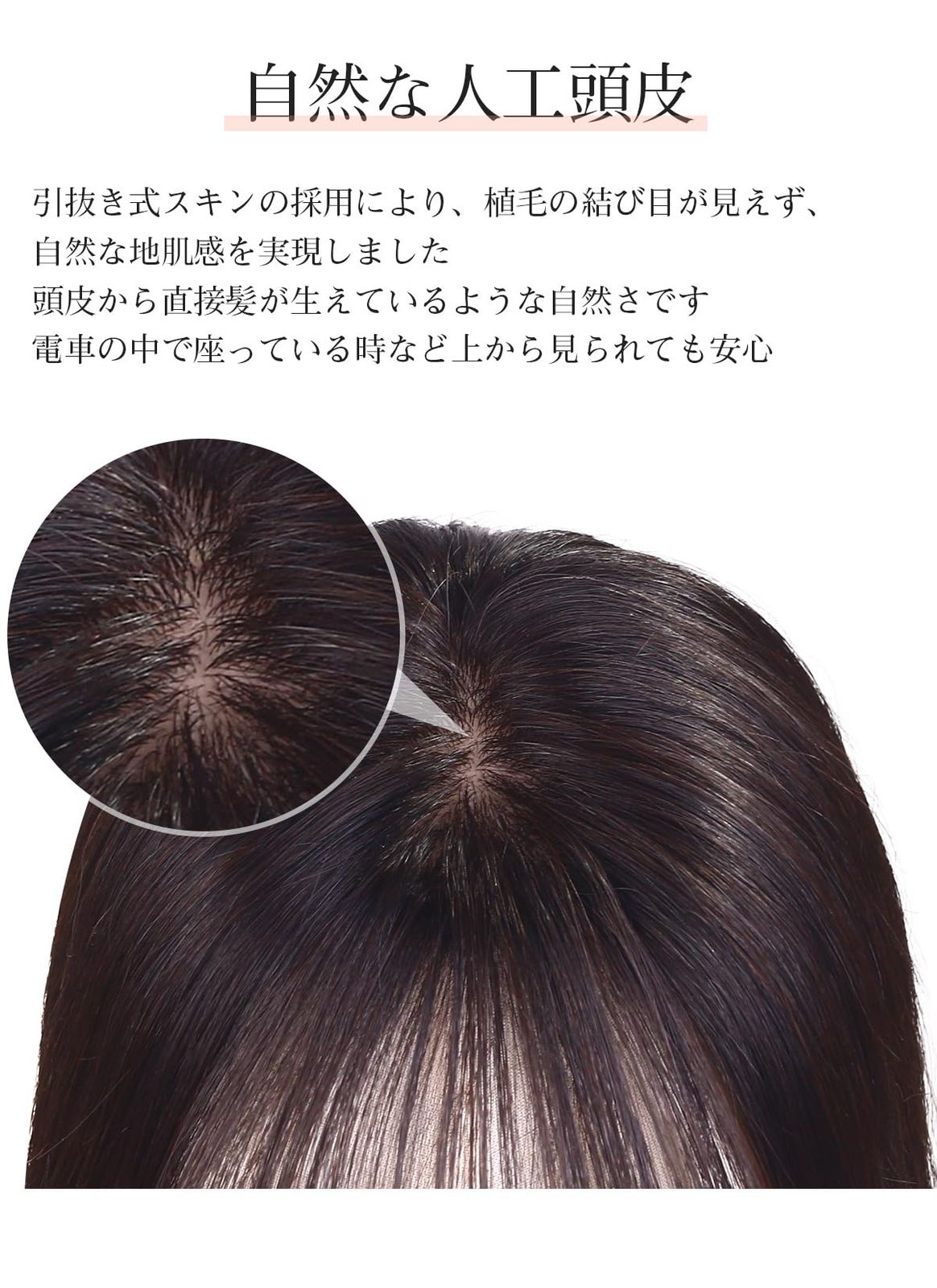 HIYE 部分ウィッグ 人毛 リアル人工皮膚 総手植え 分け目自然 医療用 女性 通気 ストレート ポイントウィッグ 頭頂部 白髪隠れ 肌色ネット ネットサイズ横7cm縦10cm センター分け 30cm 栗色 FORTGASGNV_COM_BR