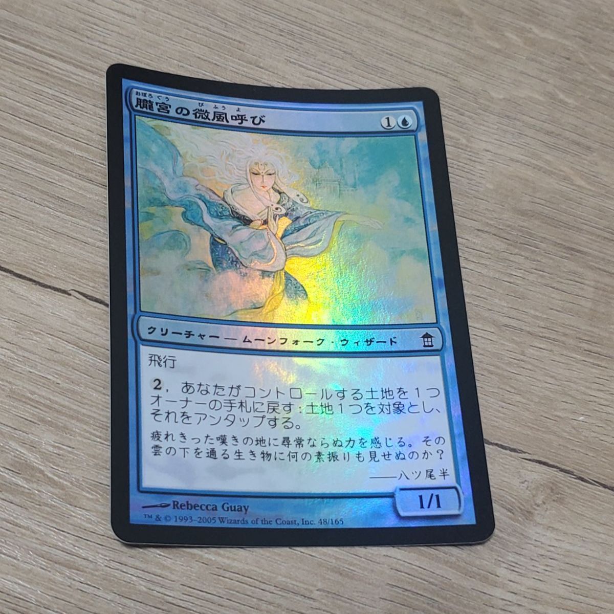 おもちゃ・ホビー・グッズmtg 朧宮の微風呼び 日本語 foil - マジック