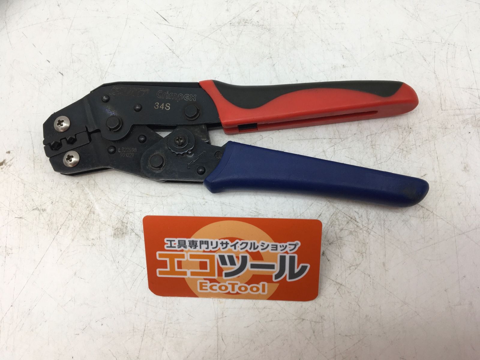 圧着工具 イズミ 34S 絶縁・裸端子用 61-2459-74 工具 絶縁・裸