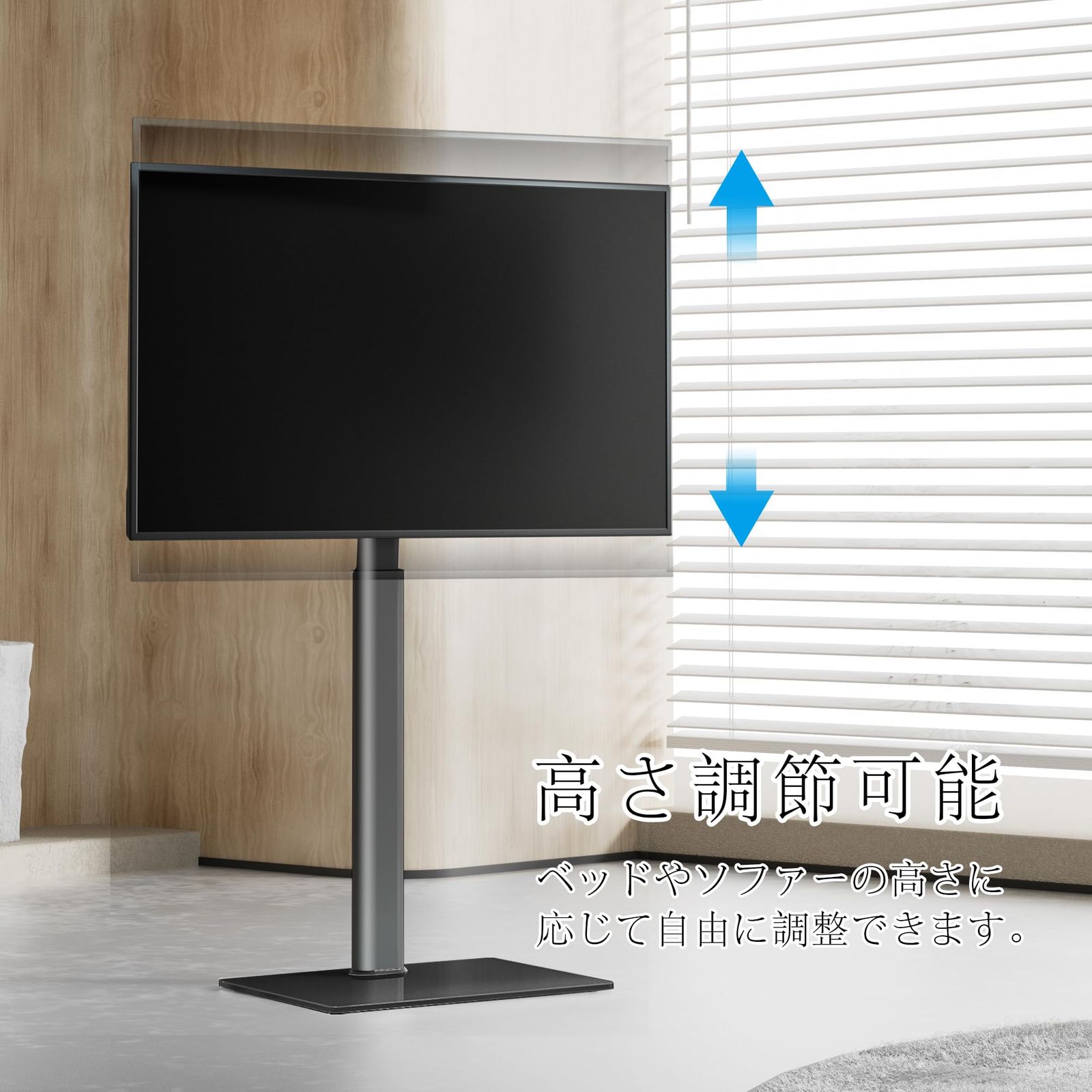 高さ角度調節 テレビスタンド