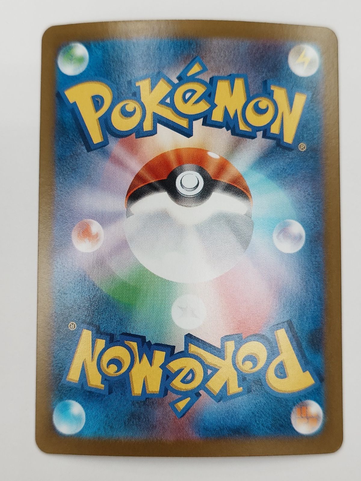ポケモンカード ボーマンダex SAR 4枚 ボーマンダex(129/100) SAR ポケモンカードゲーム - メルカリ