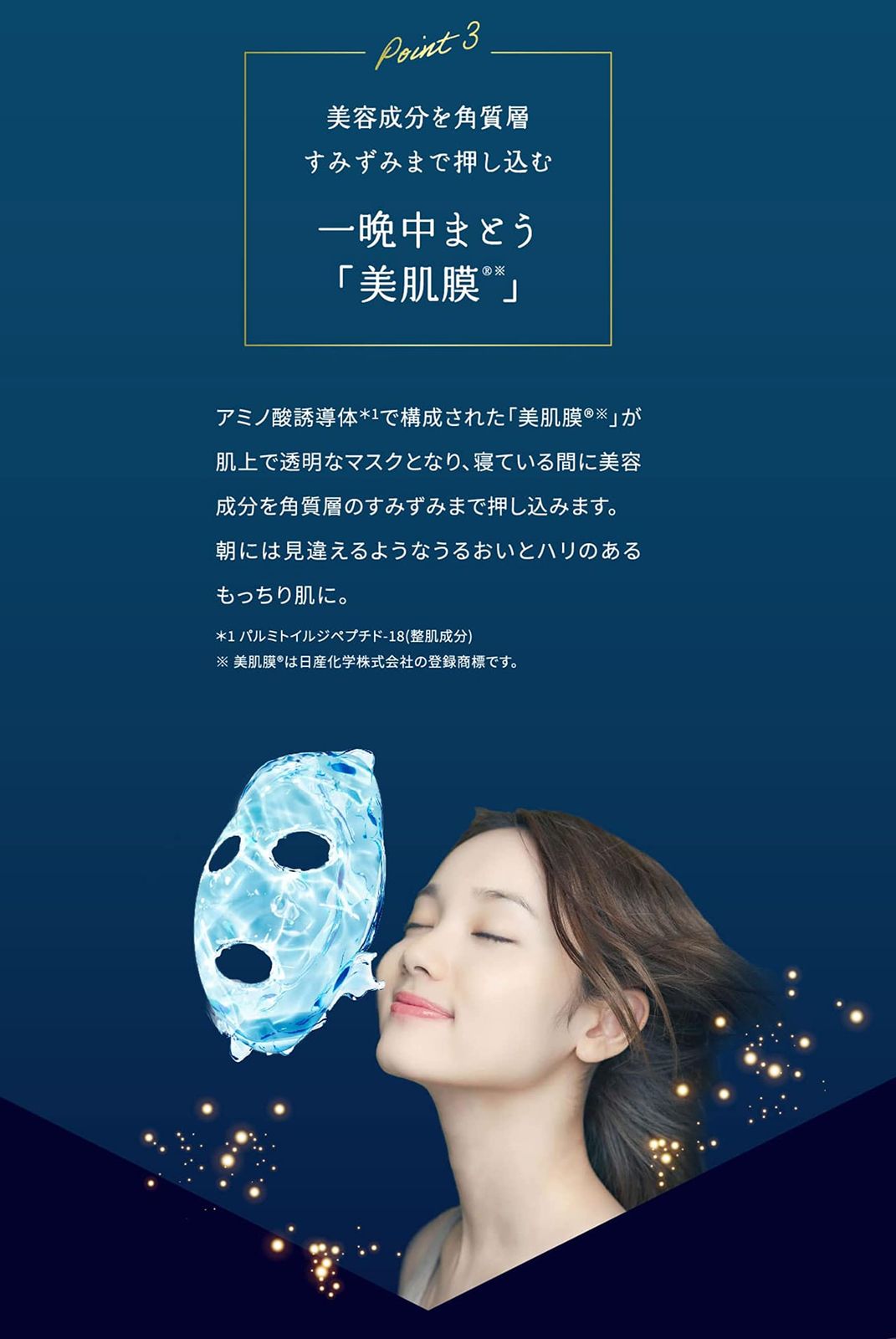 美肌 カナデル