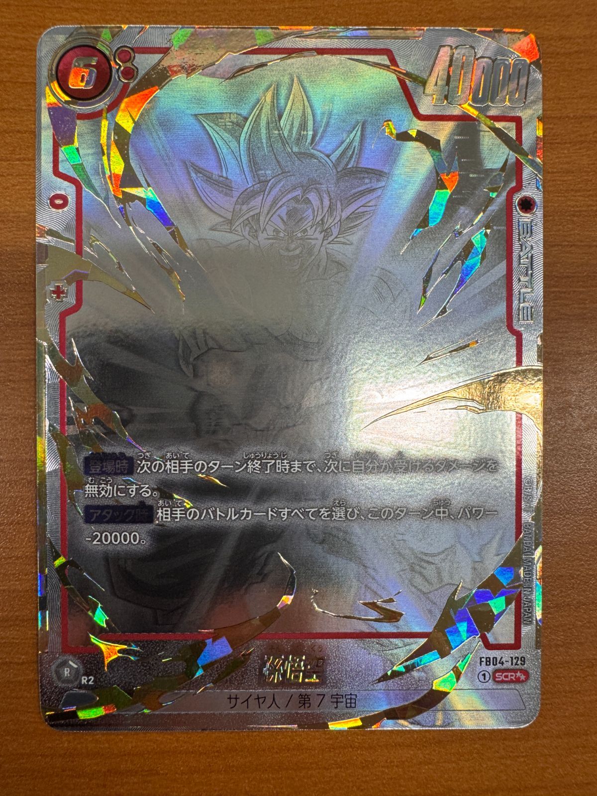 美品】【希少品】超デジカ大戦 オメガモン TR ロイヤルナイツ 05-lps