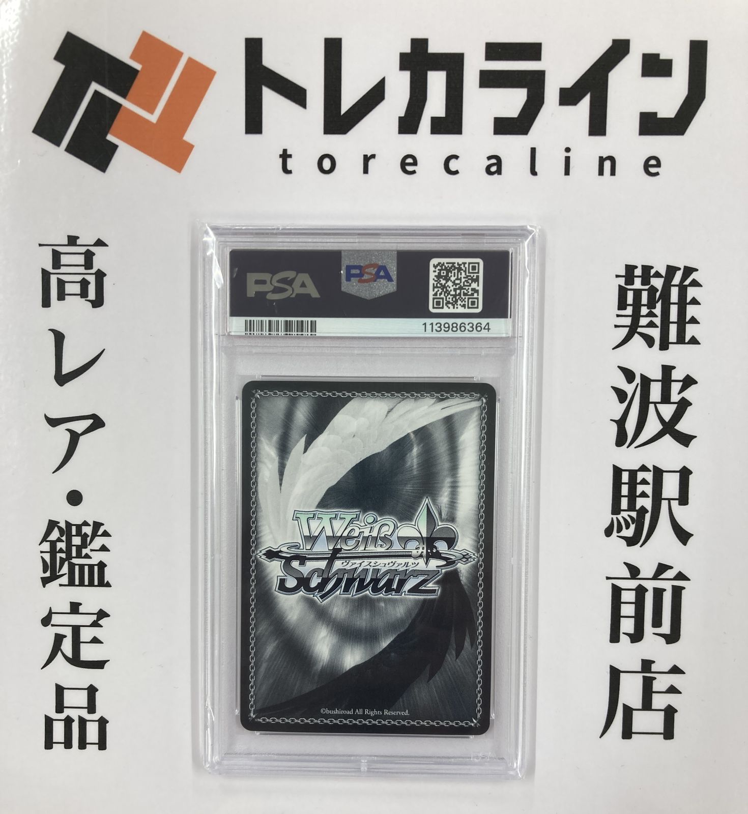 メルカリ最安値！ヴァイスシュヴァルツ 兎田ぺこら SP PSA10 ヴァイスシュヴァルツ/ PSA10 大忙しっ！ 兎田ぺこら SP 英語