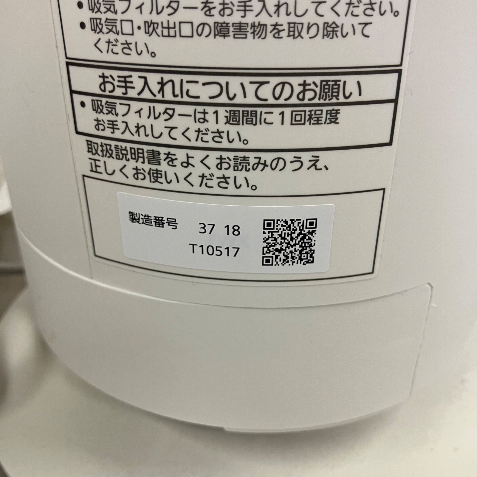 Panasonic セラミックファンヒーター