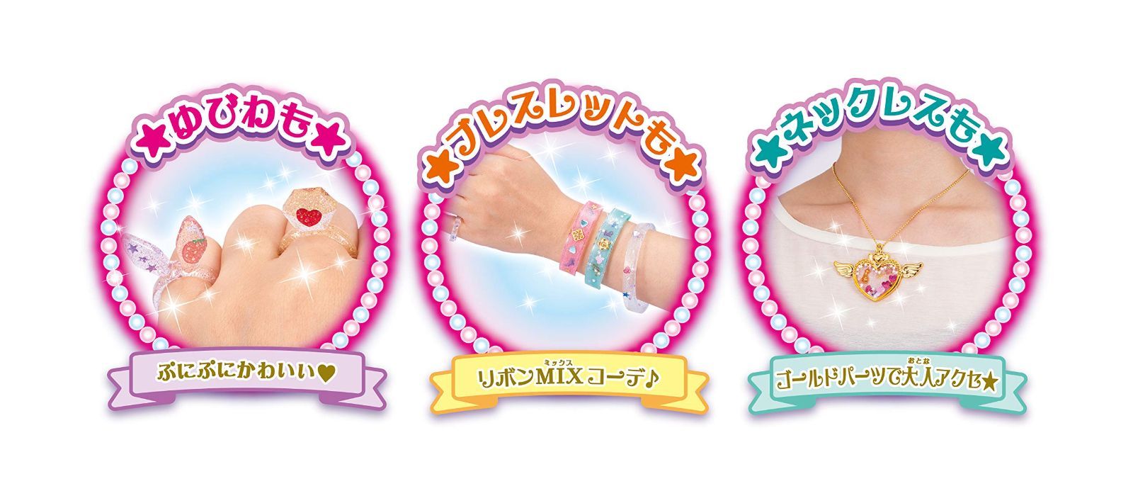 特価セール】ぷにジェル ゆめぷにアクセDX キラデコアート PG-04