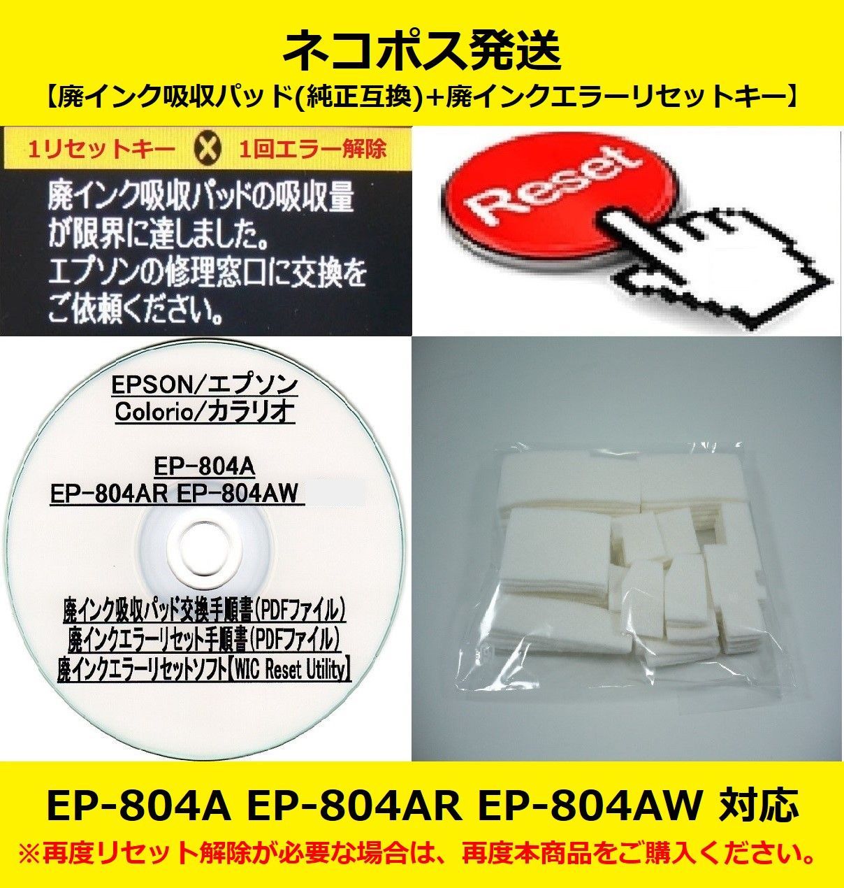 EP-804A EP-804AR EP-804AW EPSON/エプソン ♪安心の日本製吸収材 