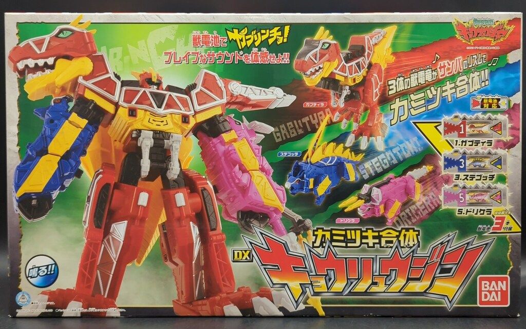 バンダイ 獣電池シリーズ|キョウリュウジャー 獣電戦隊キョウリュウジャー DXキョウリュウジン