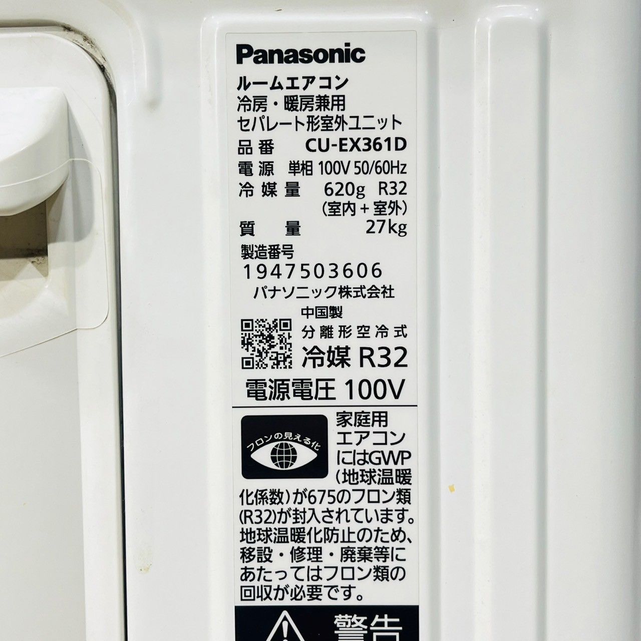 エアコン 12畳用