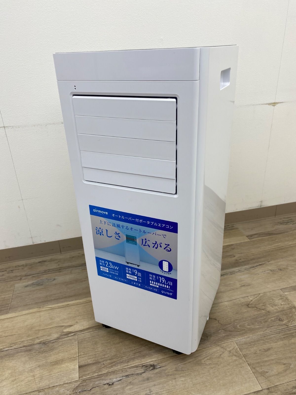 AK AY25080701 QUADS airmove オールバー付 ポータブルエアコン QSC518 