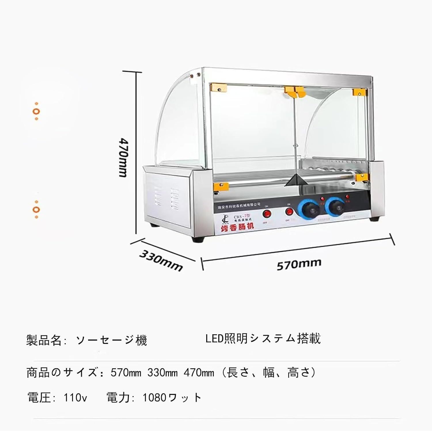 ホットドッグ焙煎機 110v
