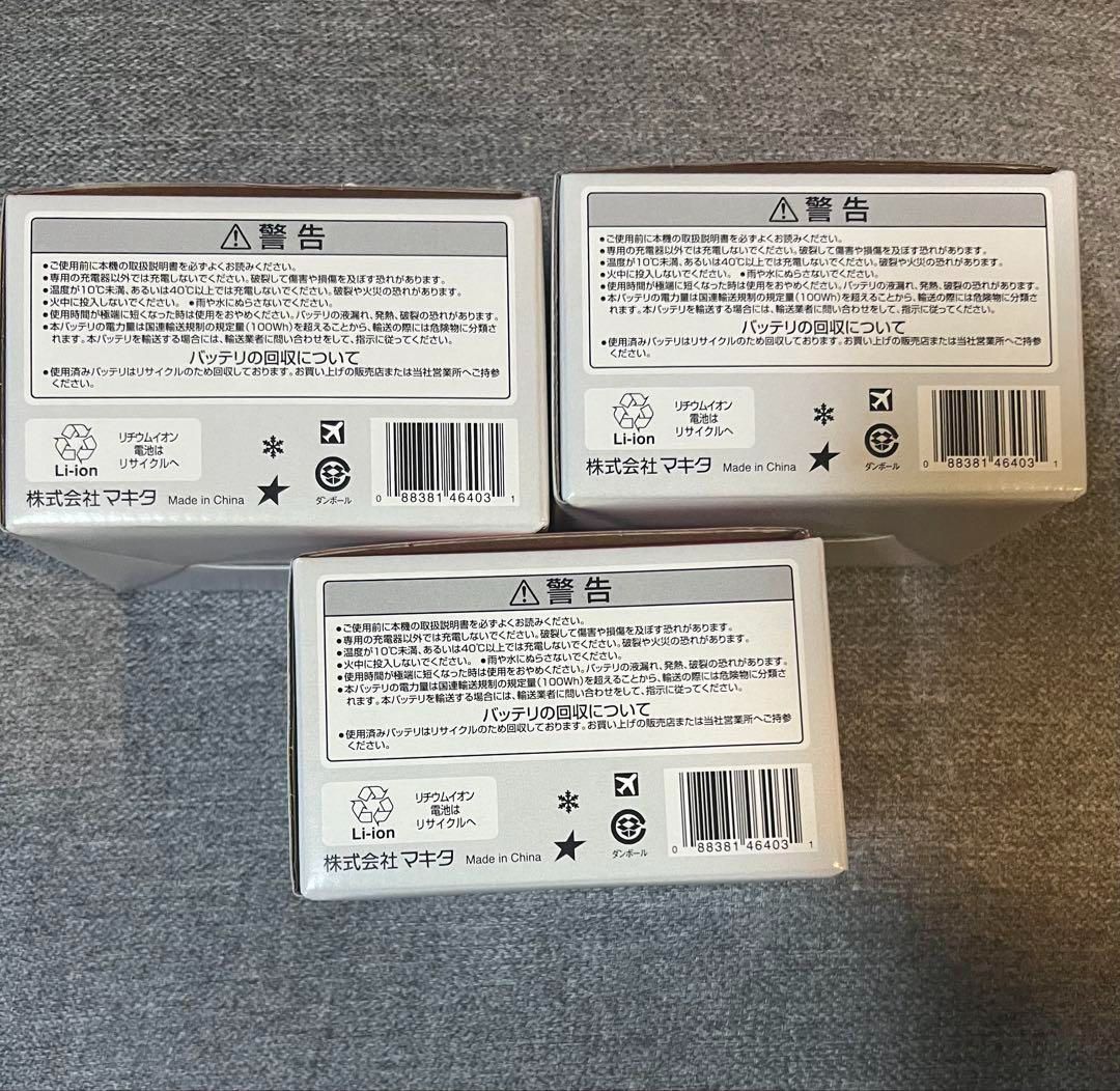 マキタ 純正 バッテリー 3個セット BL1860B