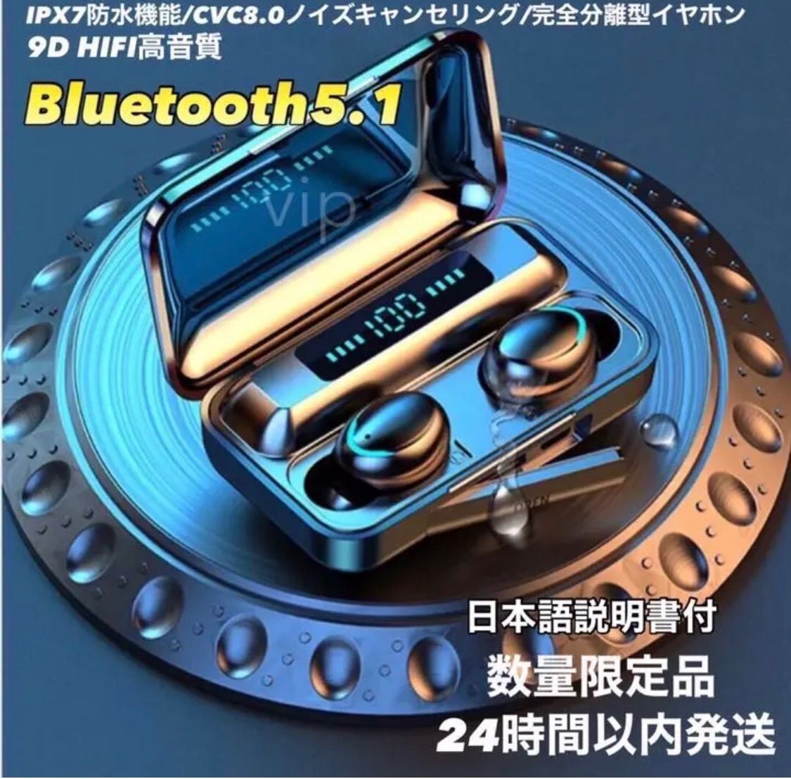 高音質Bluetoothワイヤレスイヤホン モバイルバッテリー搭載