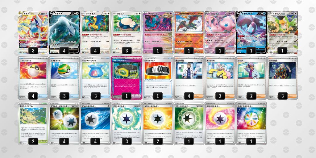 ポケモンカード ルギアVSTARデッキ ポケカ 構築済みデッキ