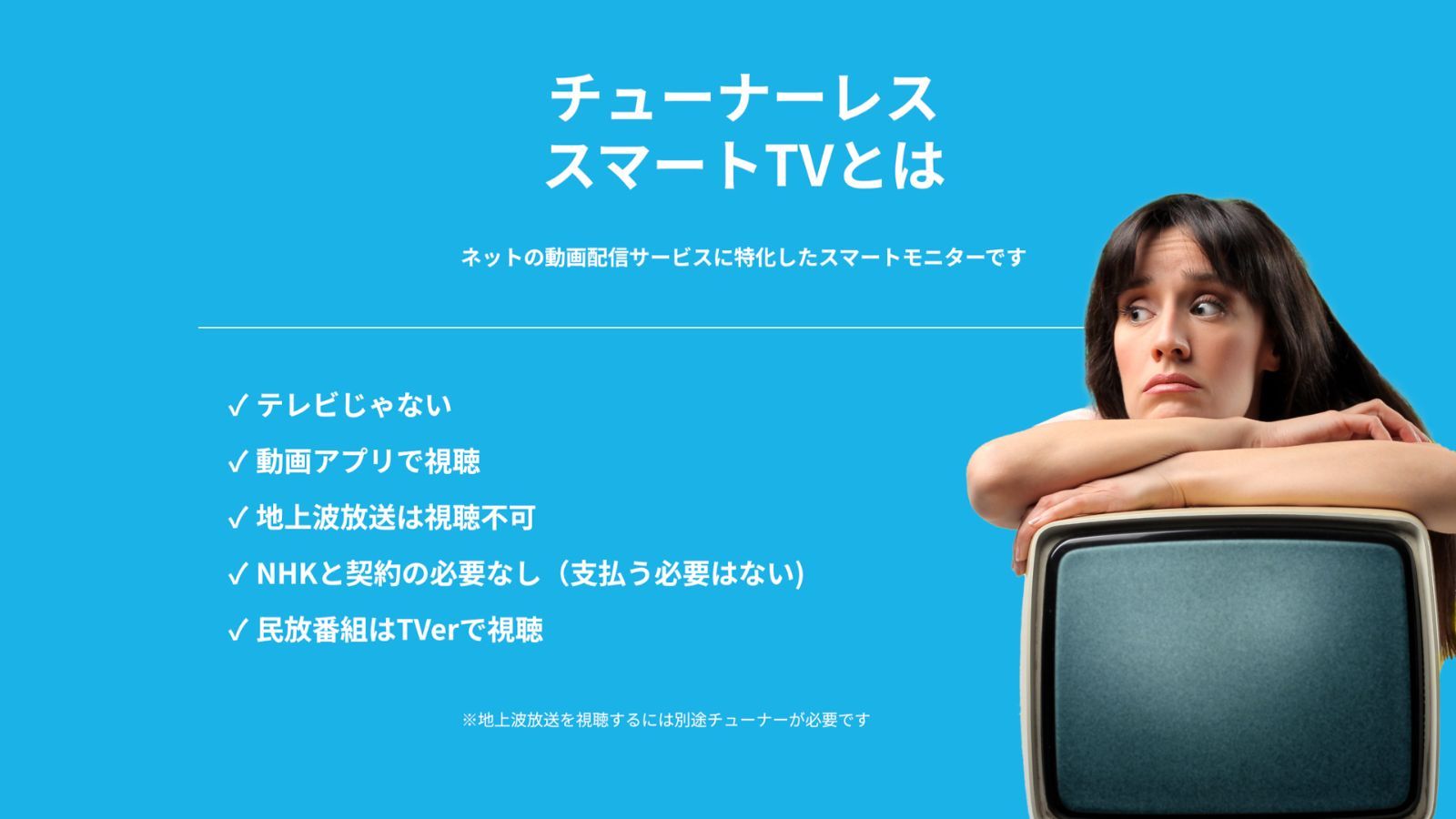 地上波が映らない チューナーレステレビ スマートテレビ 4K 43V型 液晶テレビ Android TV 国内保証1年付き 購入特典 U-NEXT  最大3カ月見放題付き! - メルカリ