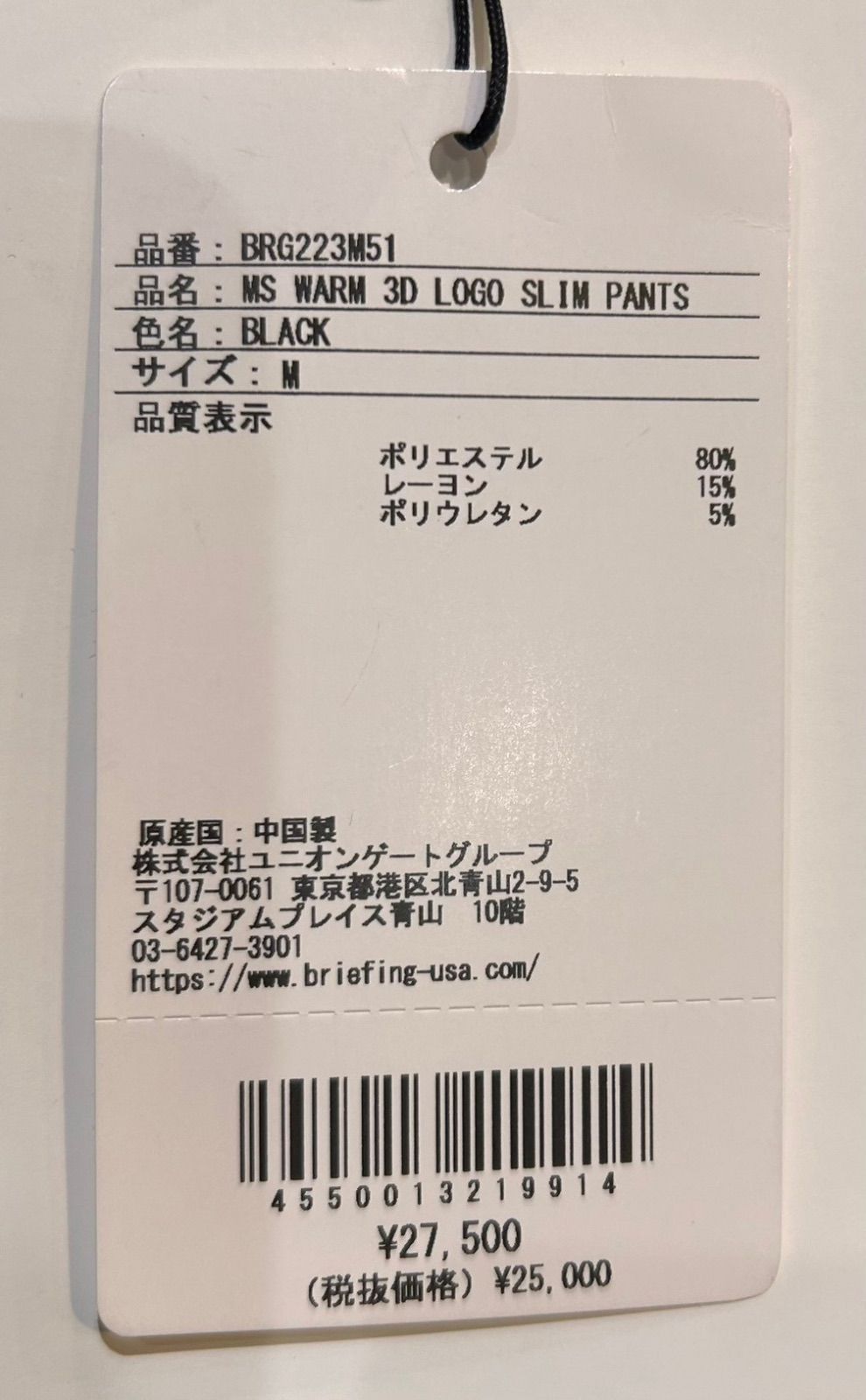 【新品】 BRIEFING ブリーフィング ゴルフ メンズ BRG223M51 長ズボン 黒 紺 定価27,500円 M 大きいサイズ ゴルフウェア MS WARM 3D LOGO SLIM PANTS