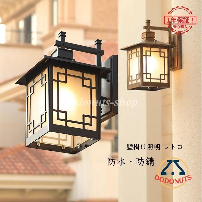 ブラケットライト 北欧 おしゃれ 屋外用 LED対応 壁付け 防水