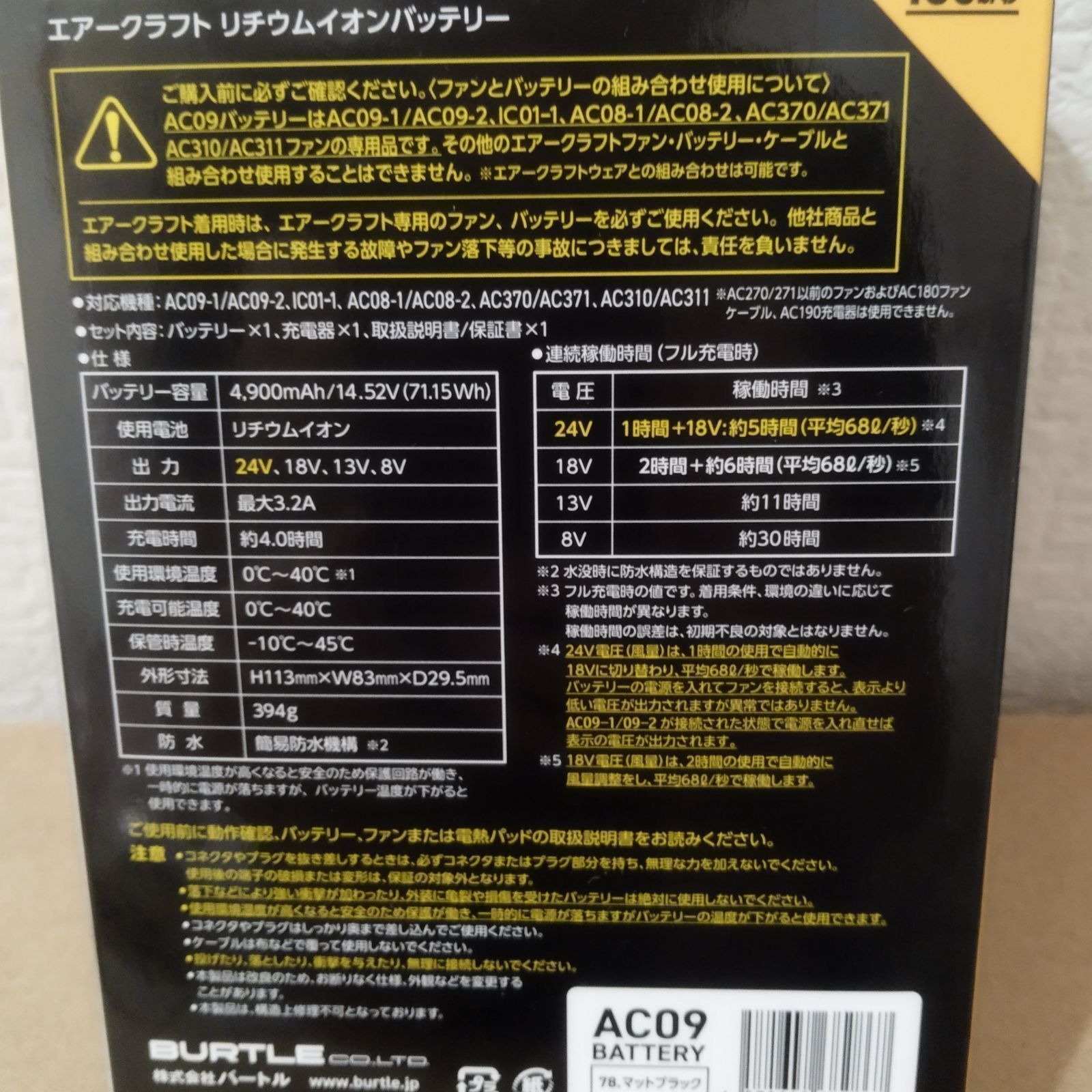 最新版|バートルAC09|エアークラフト 24Vバッテリー|ファンユニット 8月31日までフォロワーの方はクーポン利用で20％OFF WWW_KANDAIZUMI_COM