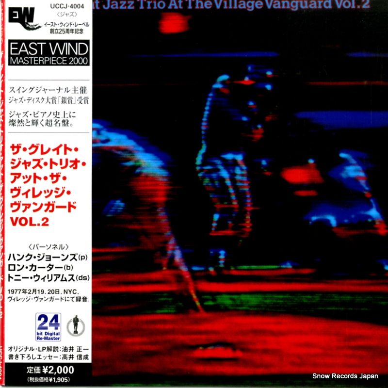 CD】ザ・グレイト・ジャズ・トリオ アット・ザ・ヴィレッジ CD】ザ・グレイト・ジャズ・トリオ アット・ザ・ヴィレッジ