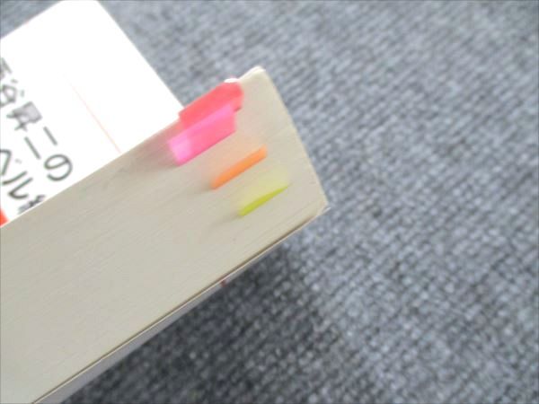 代ゼミ 西谷昇二のハイレベル総合英語 2015 第2学期 016S0D