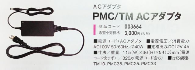 在庫6台】デンモク TM30R + 充電器セット 在庫6台限定】DAM デンモクTM30R+