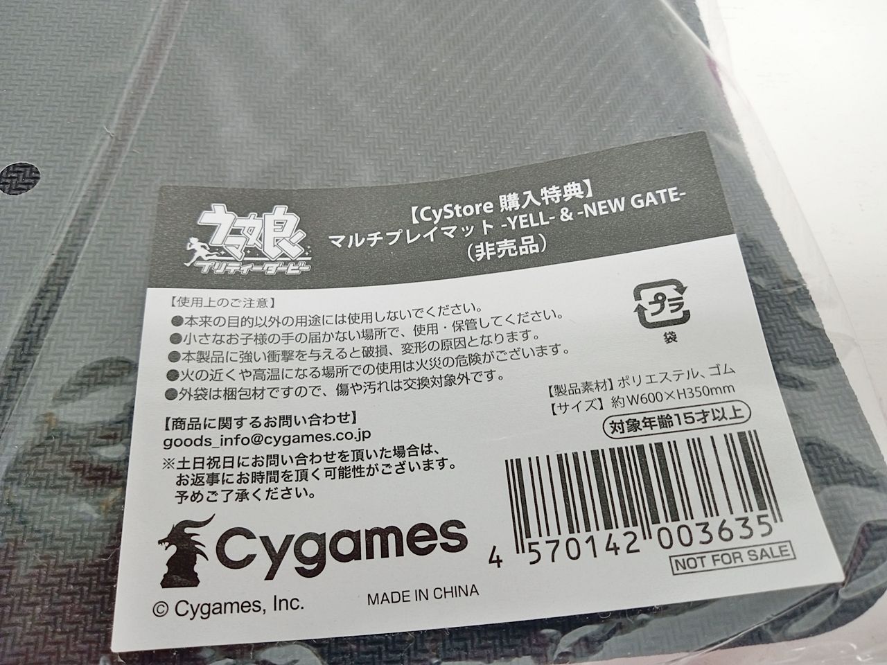 ウマ娘 5th Blu-ray GO BE YOND -YELL＆NEWGATE- 特典