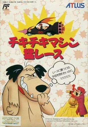 ファミコンソフト チキチキマシン猛レース