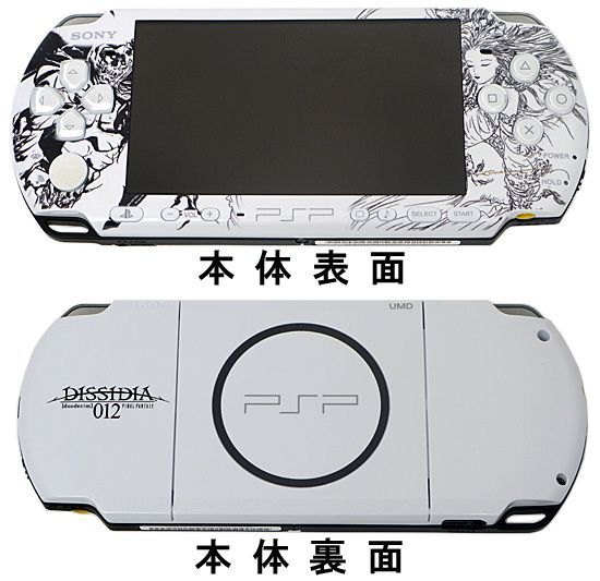 bn:4] SONY PSP FF Chaos ＆ Cosmos Limited PSPJ-30022 バッテリー 