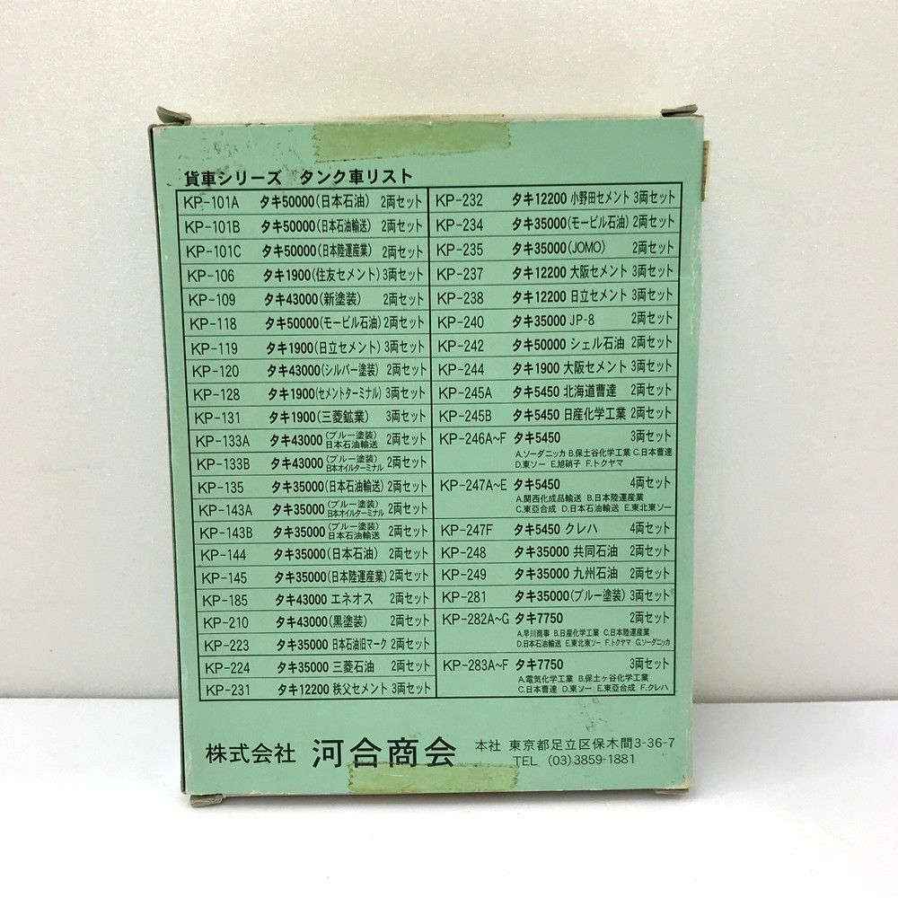 Nゲージ 貨物列車