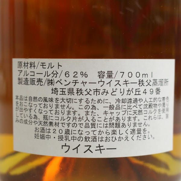 Ichiros Malt（イチローズモルト）秩父 モルトドリームカスク バーボンバレル 七つの大罪 7年 2008-2016 62.2％ 700ml  T24L060056 - メルカリ