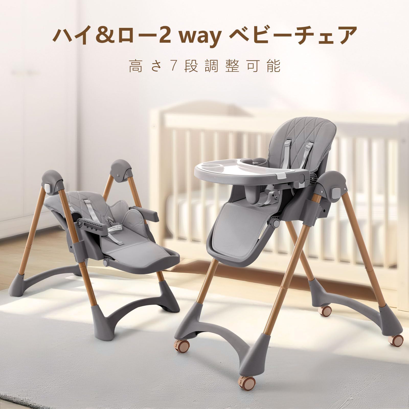 五点式安全ベルト 赤ちゃん椅子