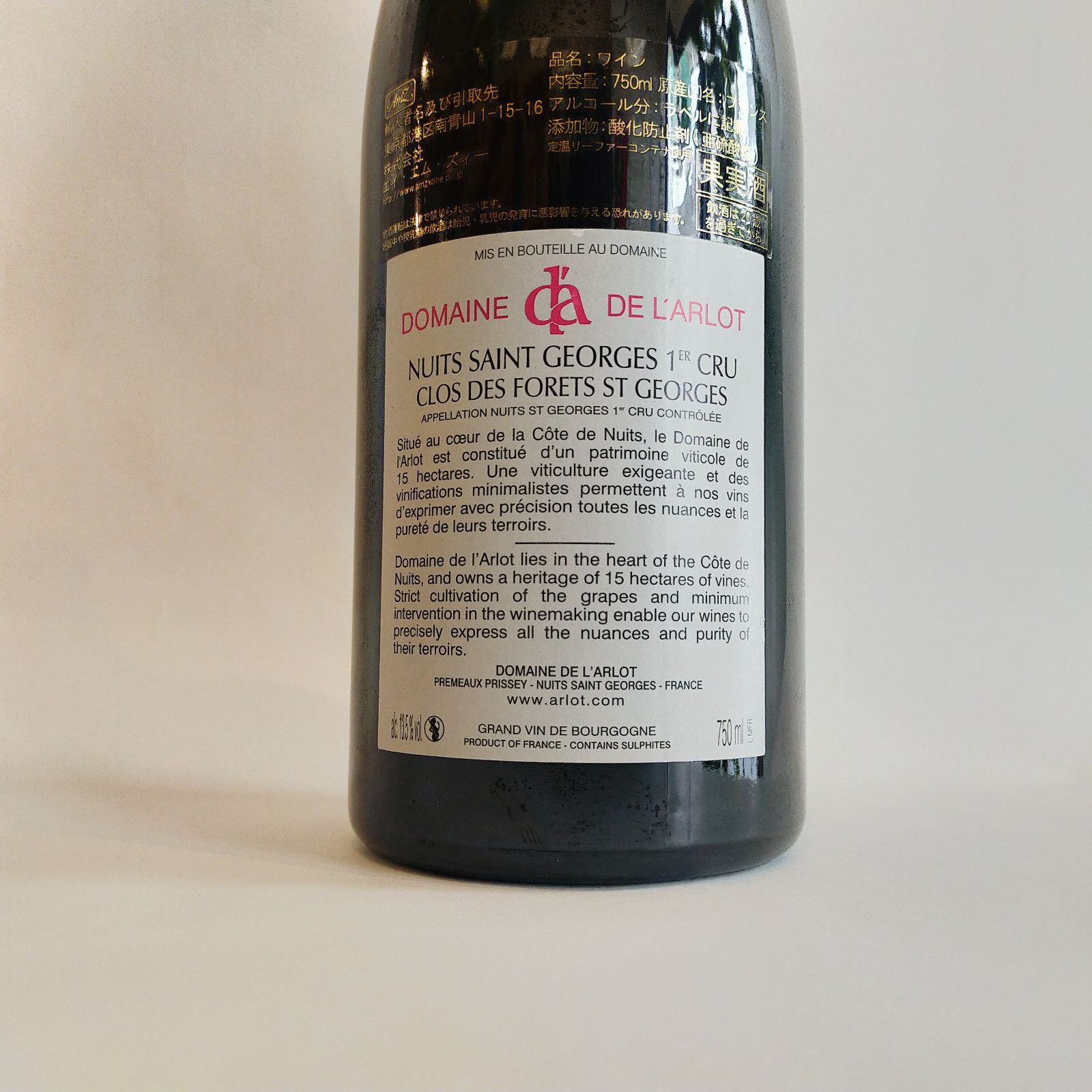 Kondo Vineyard（近藤ヴィンヤード）タプ コプ ピノ ノワール 2020 11