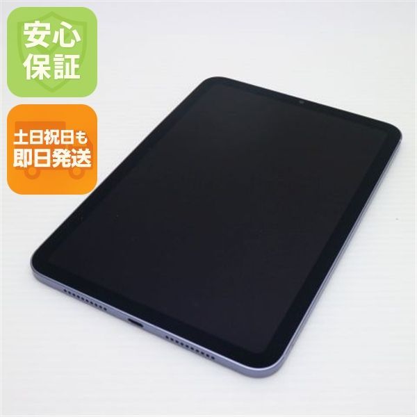 iPad mini 第6世代　SIMフリー　64GB パープル iPad mini 6 Wi-Fi + Cellular 64GB - パープル [整備済製品