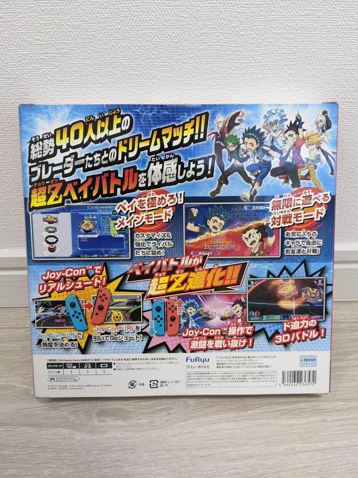 ベイブレードバースト バトルゼロ - Switch (特典ゲーム限定