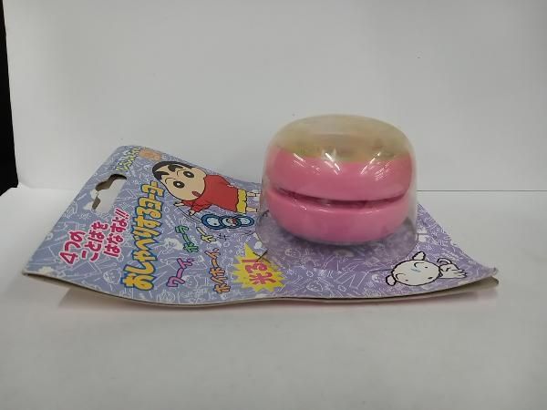 未開封、未使用】 クレヨンしんちゃん おしゃべりするヨーヨー 絶版