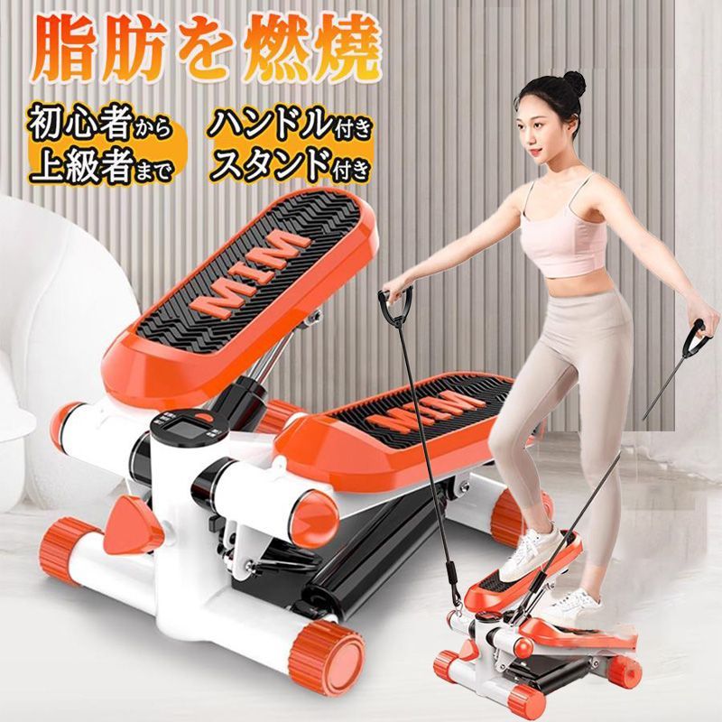 ステッパー サイドステッパー ツイストステッパー 標準版 美脚 足踏み 健康ステッパー ダイエット器具 静音 高齢者 運動器具 室内 トレーニング