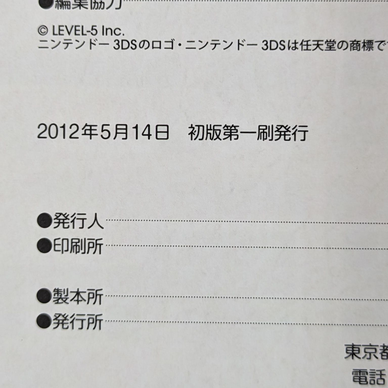 ガールズRPG シンデレライフ：公式ガイドブック - メルカリ