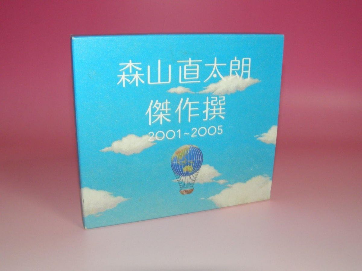 森山直太朗CDアルバム5枚セット(未開封品) 森山直太朗CDアルバム5枚セット(未開封品) 2025年最新】Yahoo