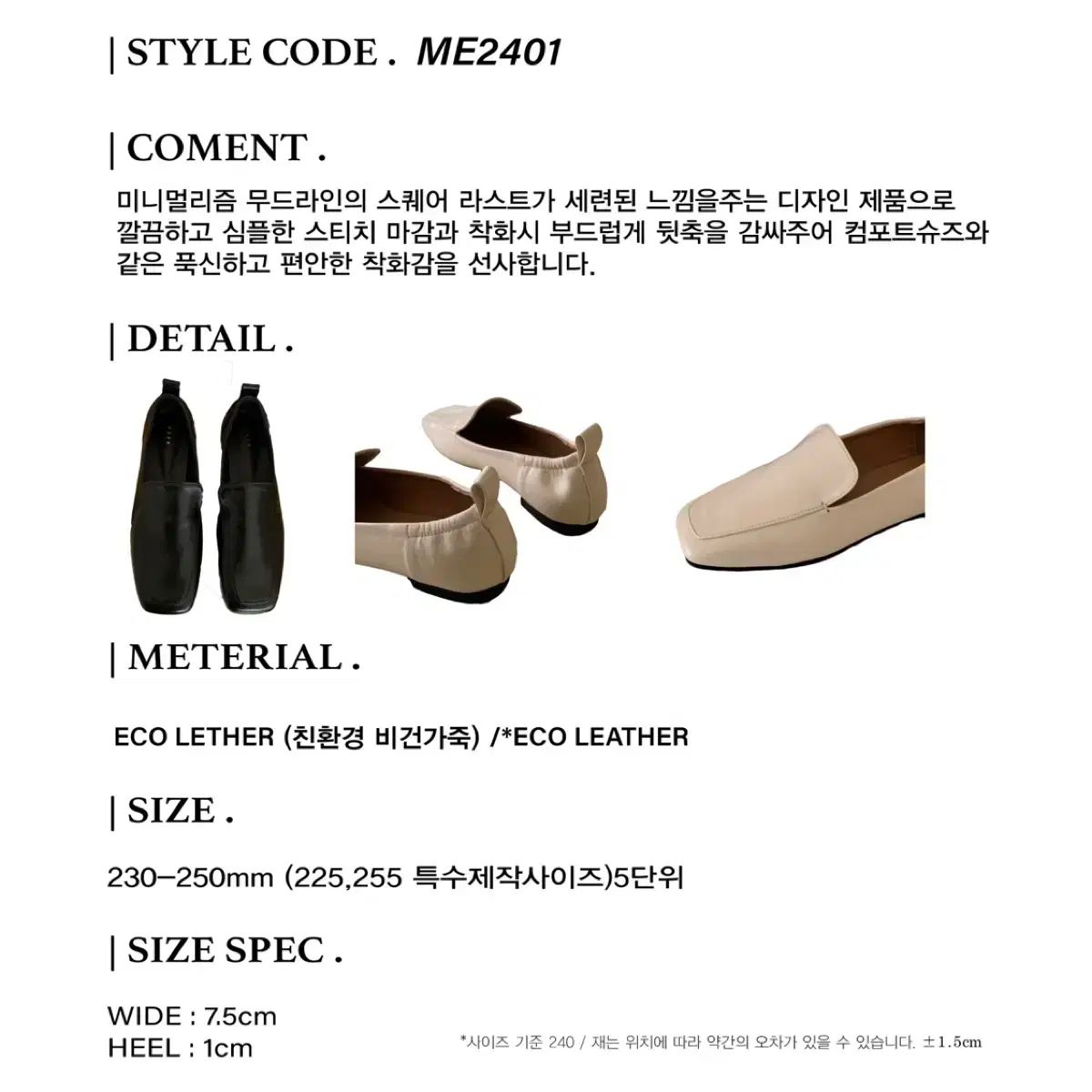 【偽造品10倍補償】公式正規品！235 メティエ スクエアステッチモノローファー ブラックローファー 保育園上履き