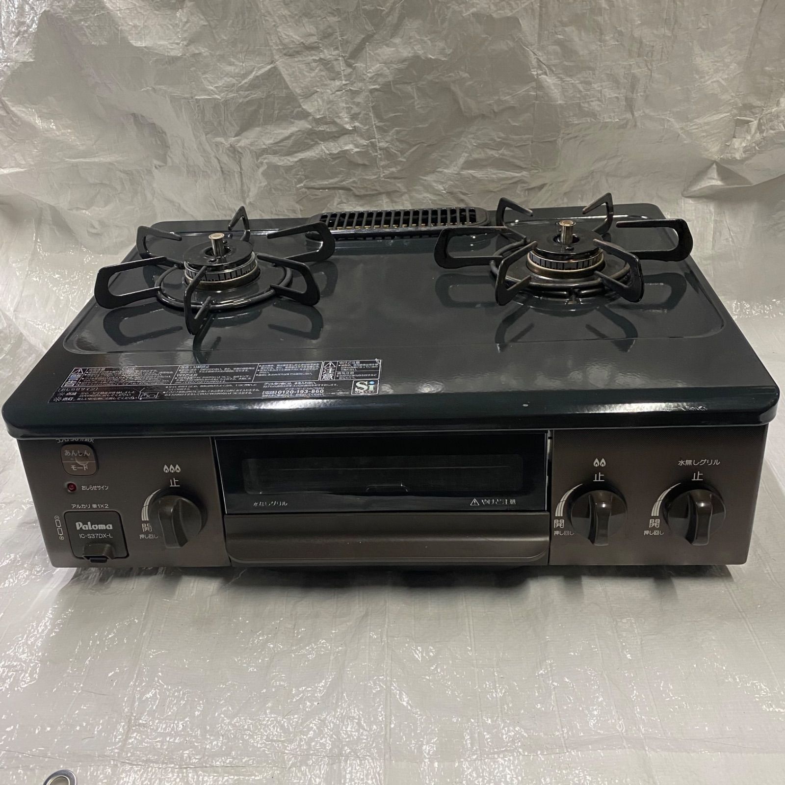 20年製 IC-S37DX-1L パロマ 都市ガス ガスコンロ 【公式通販】