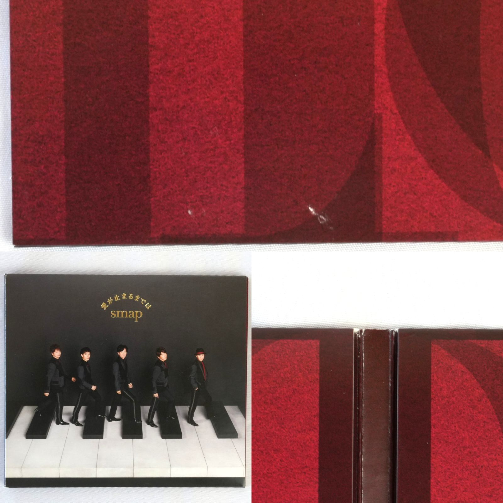 KO]SMAP CD 20枚セット スマップ 中居正広 木村拓哉 稲垣吾郎 草彅剛